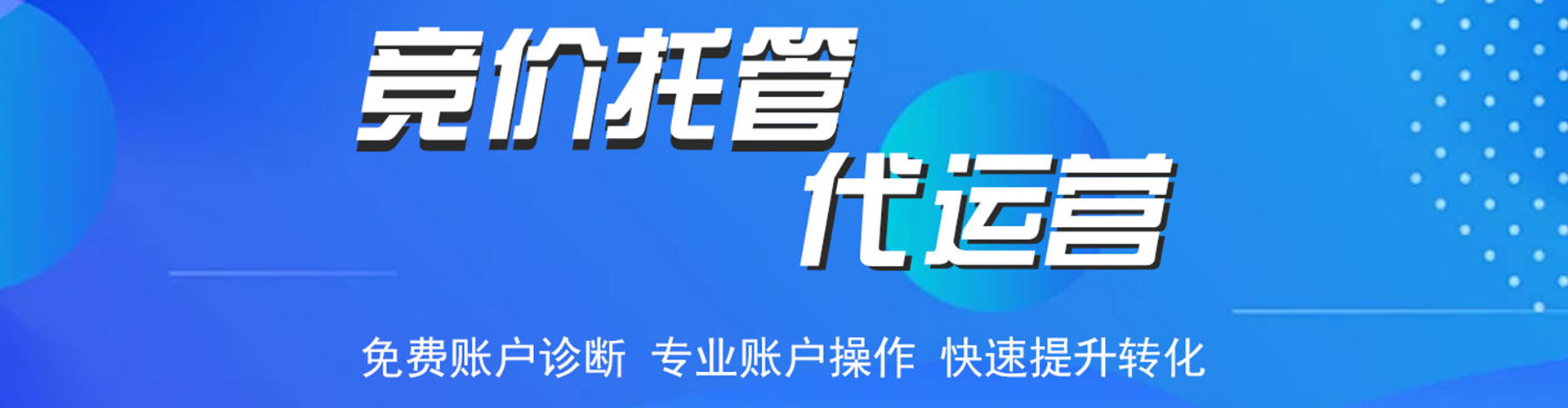 石泉百度推广代理